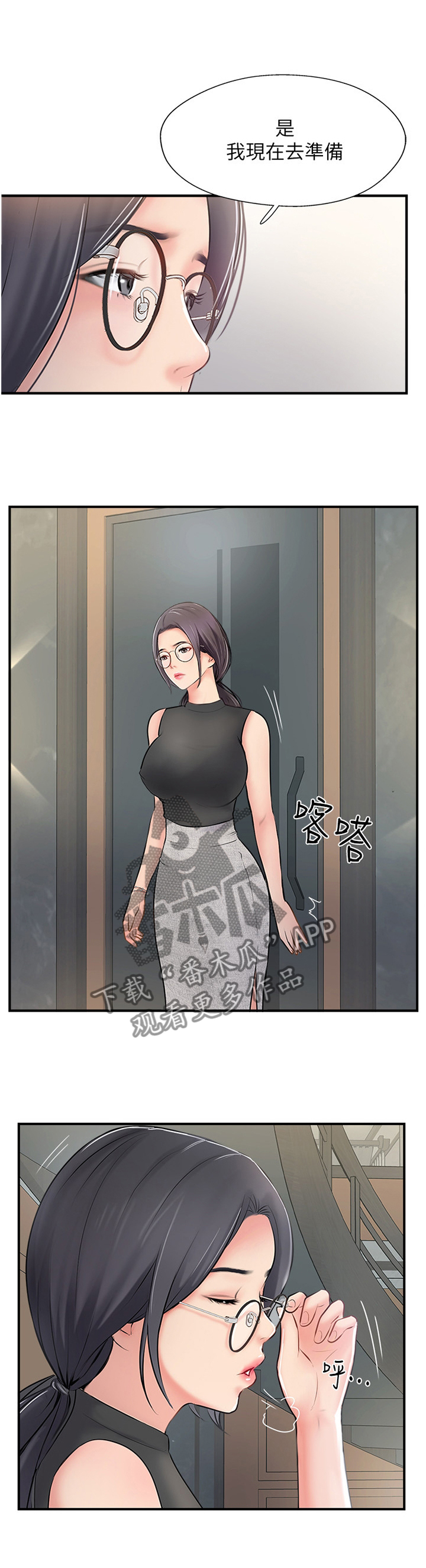 真爱之百万新娘西瓜视频第16集漫画,第55章：摆脱1图