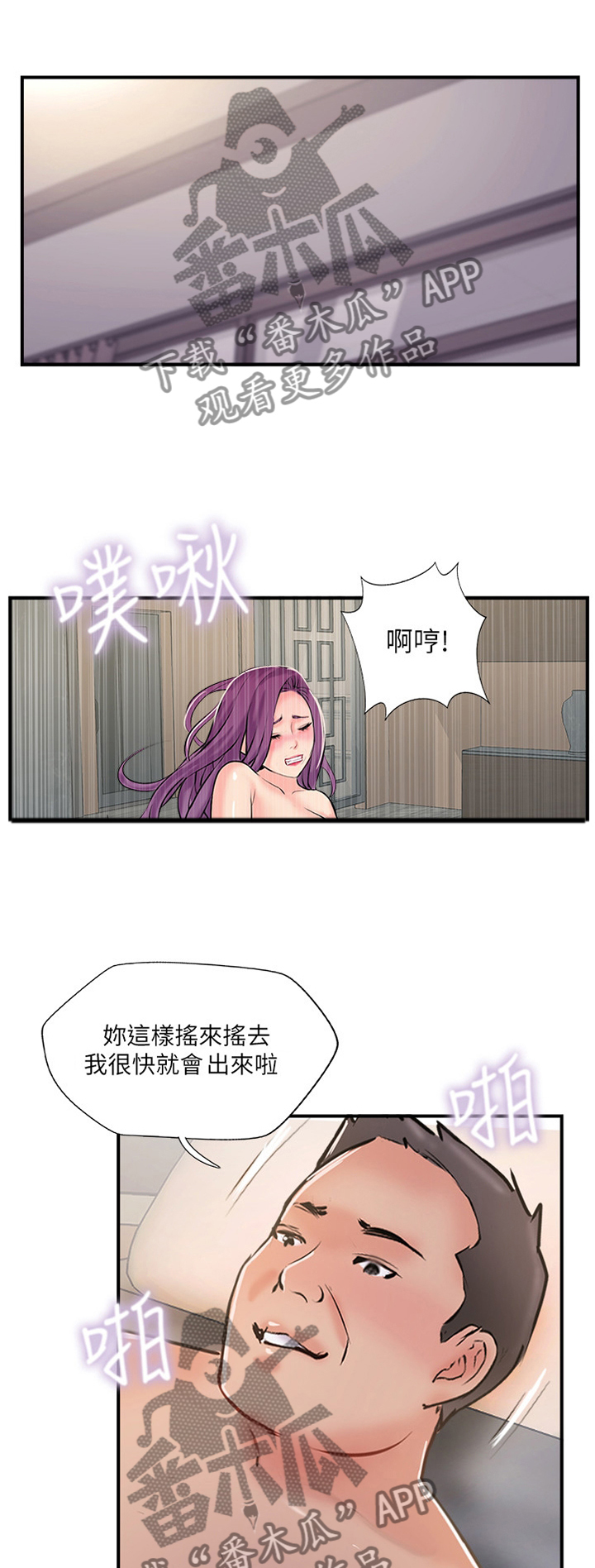 真爱之旅续写漫画,第62章：如此相似1图