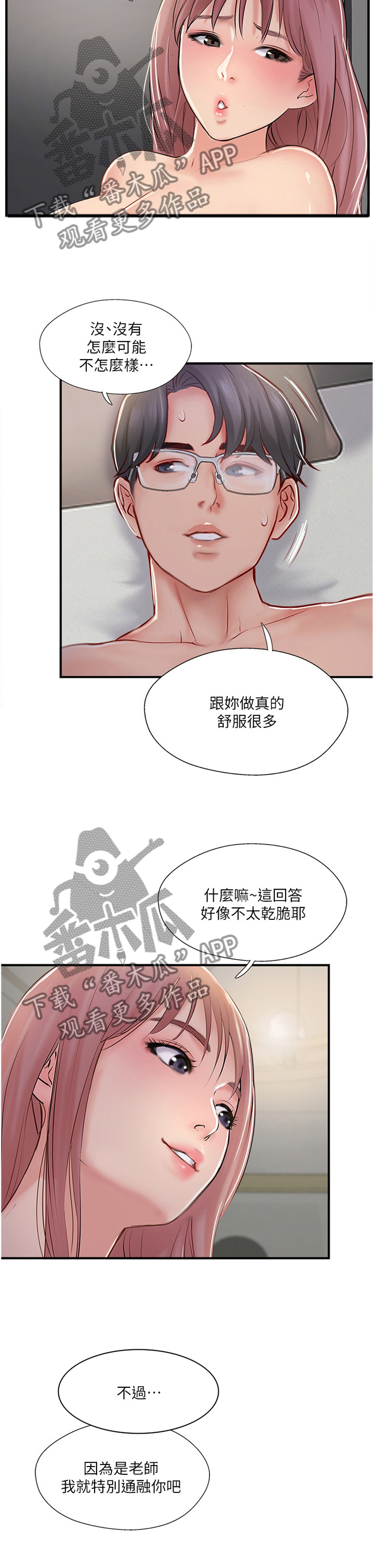 真爱之百万新娘袁咏仪漫画,第61章：不喜欢1图