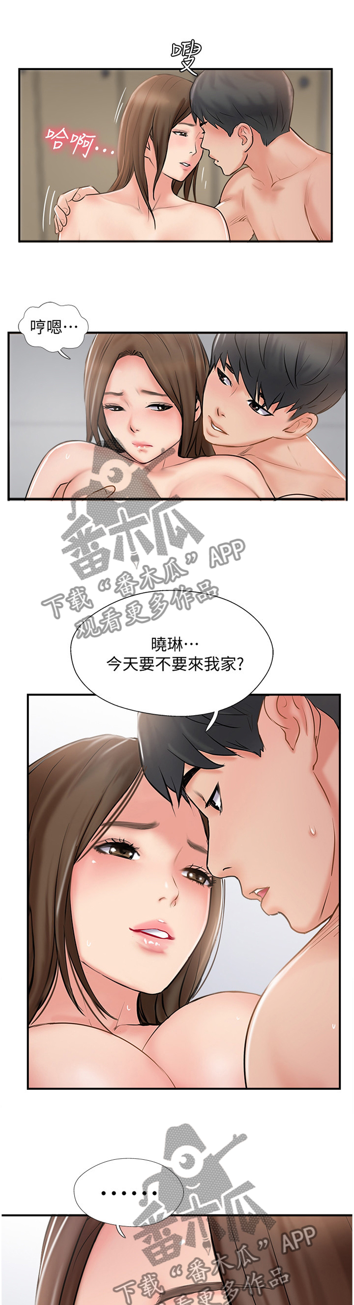 真爱之百万新娘西瓜视频第16集漫画,第55章：摆脱2图