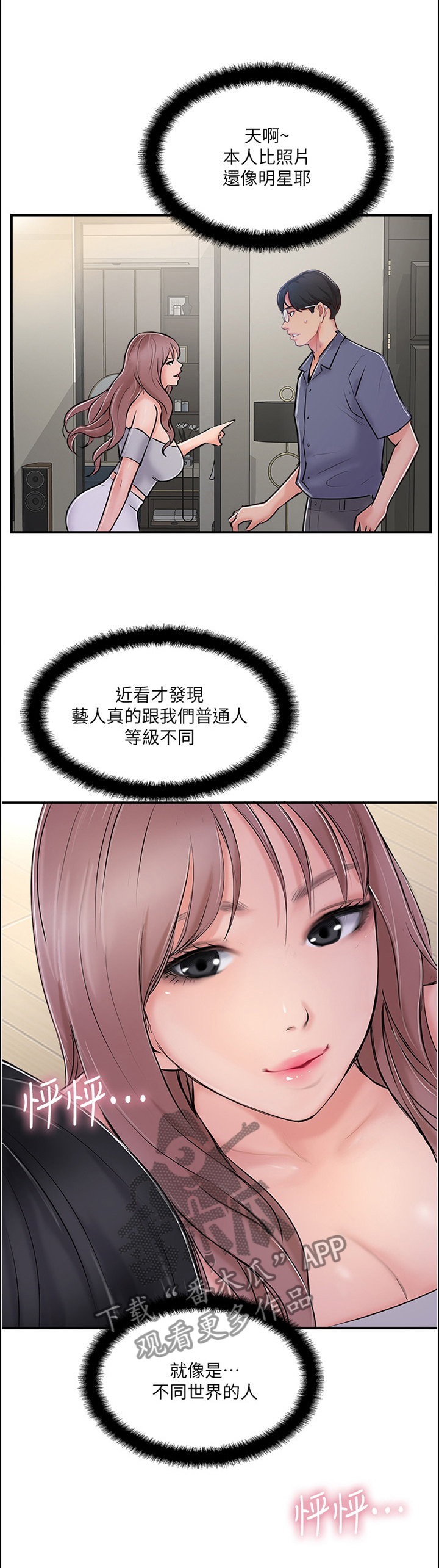 真爱之百万新娘电视剧爱无悔漫画,第58章：无法回头2图