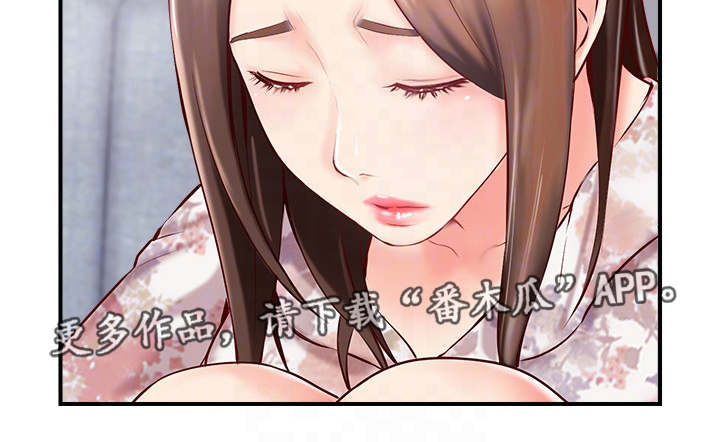 真爱之旅青少年漫画,第11章：真相1图