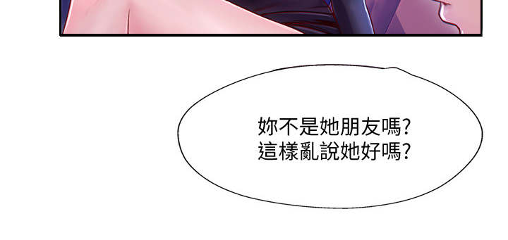 真爱之百万新娘电视剧爱无悔漫画,第5章：苦恼1图