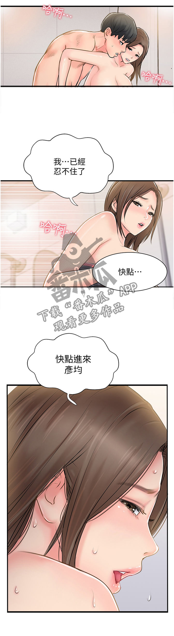 真爱之百万新娘第一部全集免费观看漫画,第50章：屈服2图