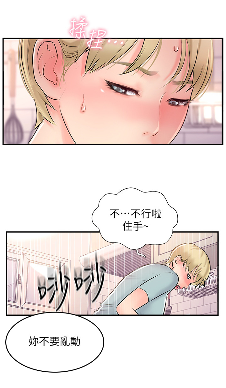 真爱之百万新娘陈玉漫画,第42章：感觉很像1图