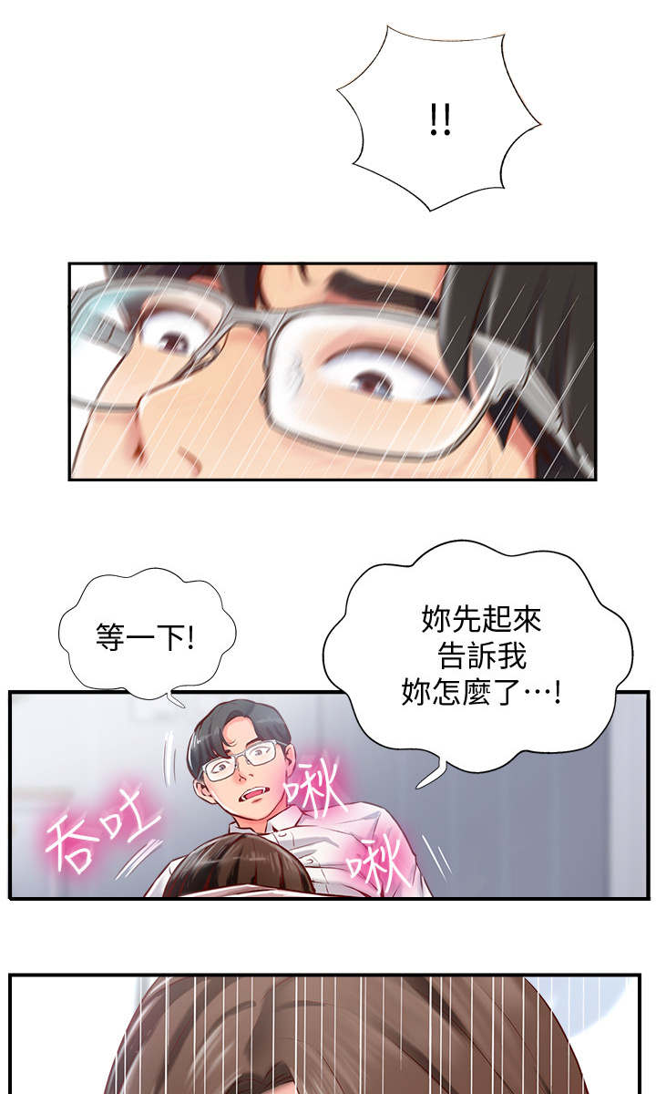 真爱之百万新娘袁咏仪漫画,第11章：真相1图