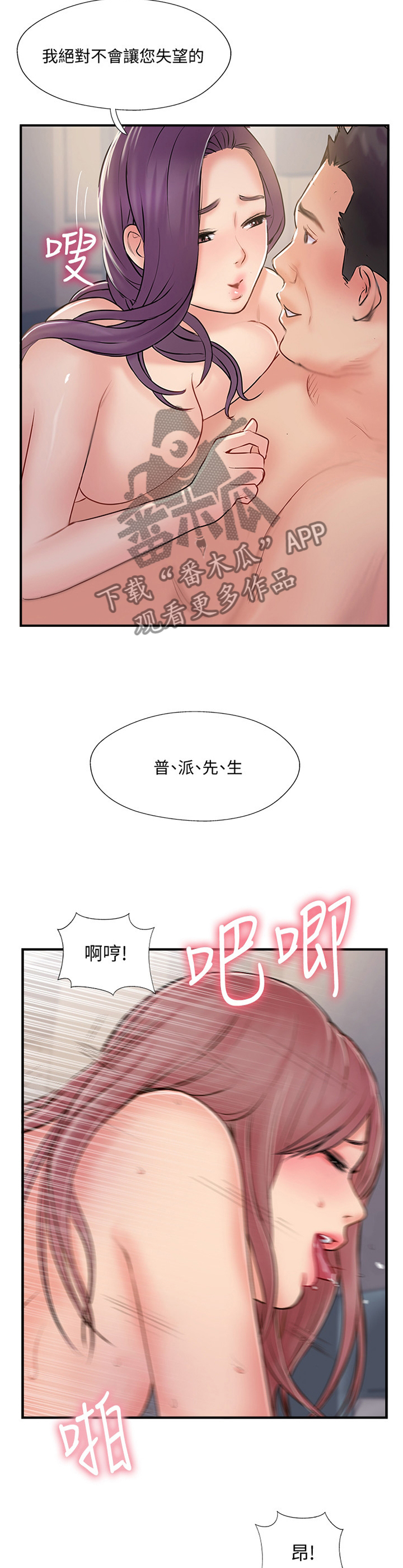 真爱之百万新娘袁咏仪漫画,第62章：如此相似2图