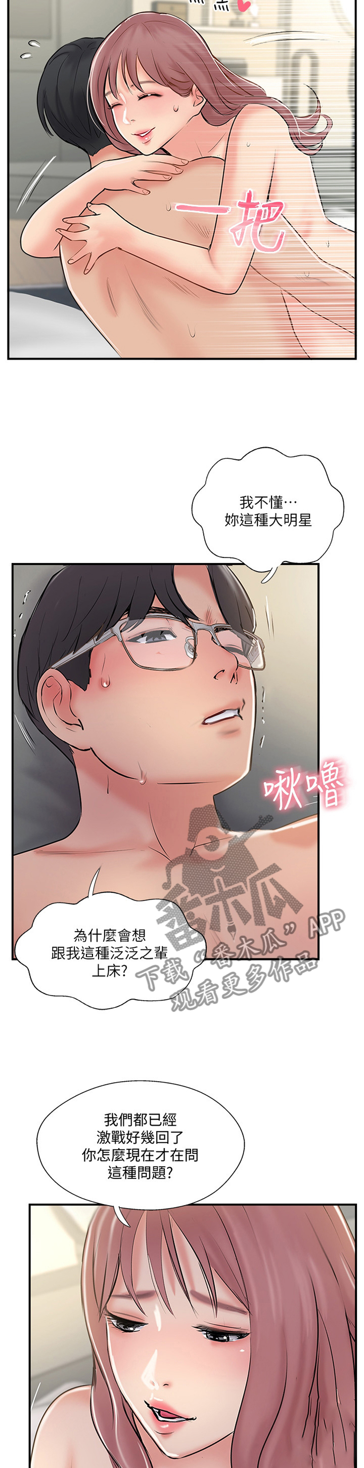 真爱之百万新娘袁咏仪漫画,第62章：如此相似1图