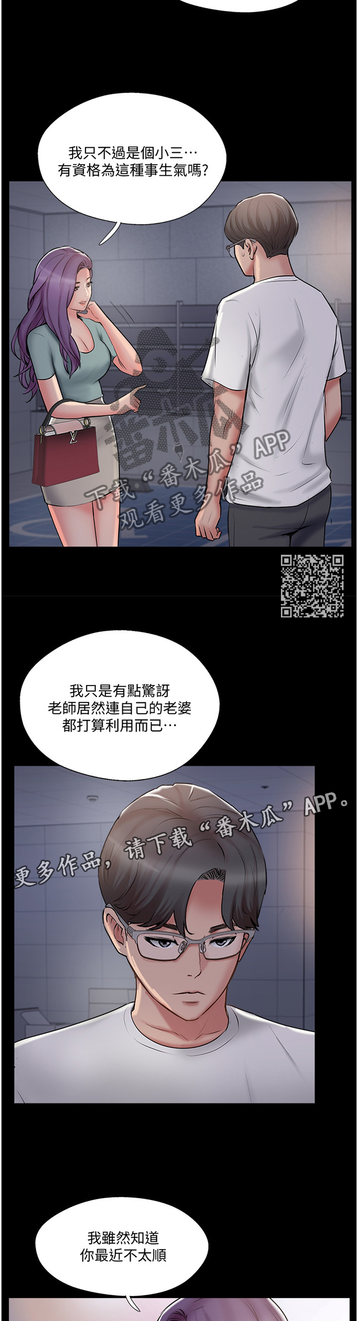 真爱之百万新娘第一部全集免费观看漫画,第73章：回到从前1图