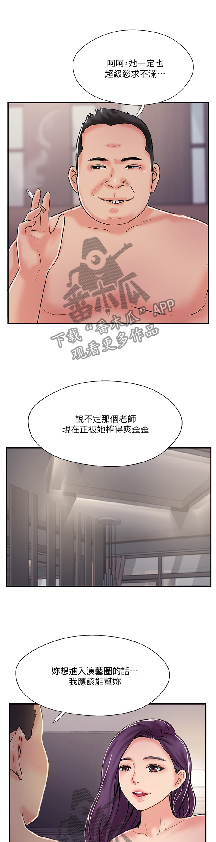 真爱之百万新娘袁咏仪漫画,第62章：如此相似2图