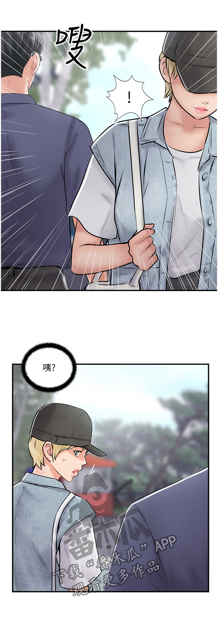 真爱之百万新娘林敏君怀孕漫画,第55章：摆脱1图