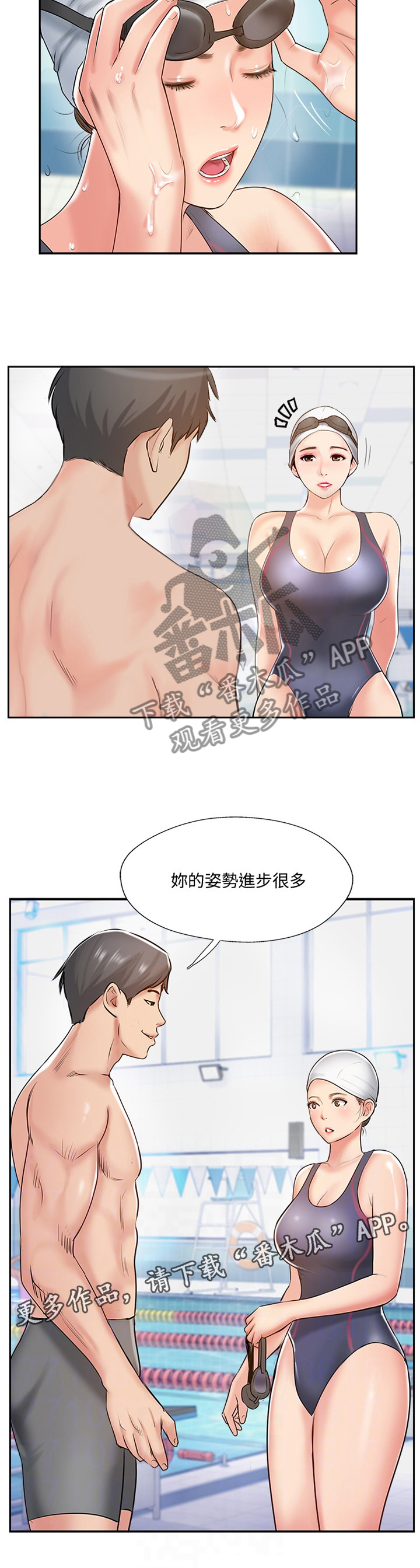 真爱之百万新娘西瓜视频第16集漫画,第84章：尘埃落定2图