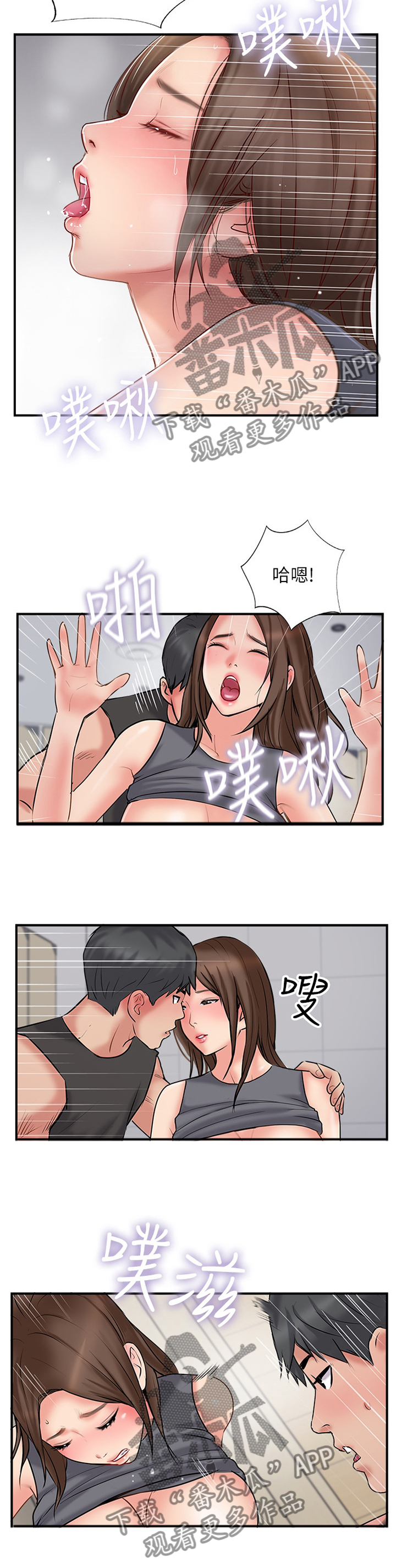 真爱之旅直播漫画,第65章：一波未平一波又起1图