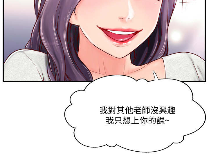 真爱之百万新娘西瓜视频第16集漫画,第15章：考虑2图