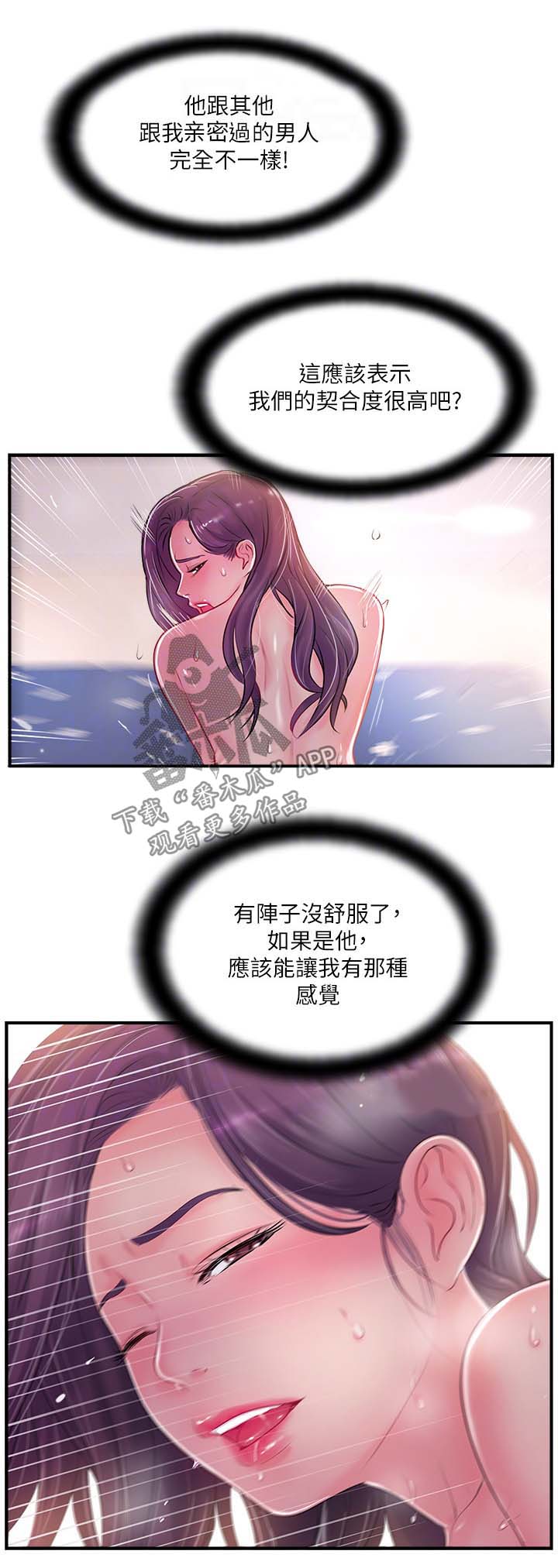 真爱之百万新娘第一部下载漫画,第24章：不许走1图