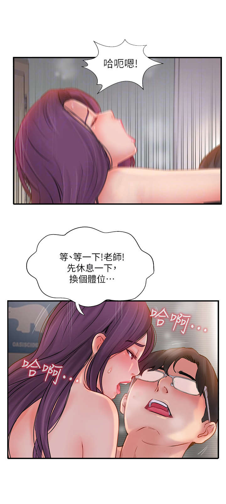 真爱之百万新娘西瓜视漫画,第30章：善良的女人1图