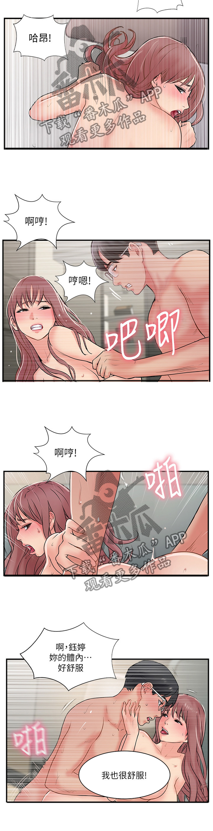 真爱之百万新娘袁咏仪漫画,第62章：如此相似1图