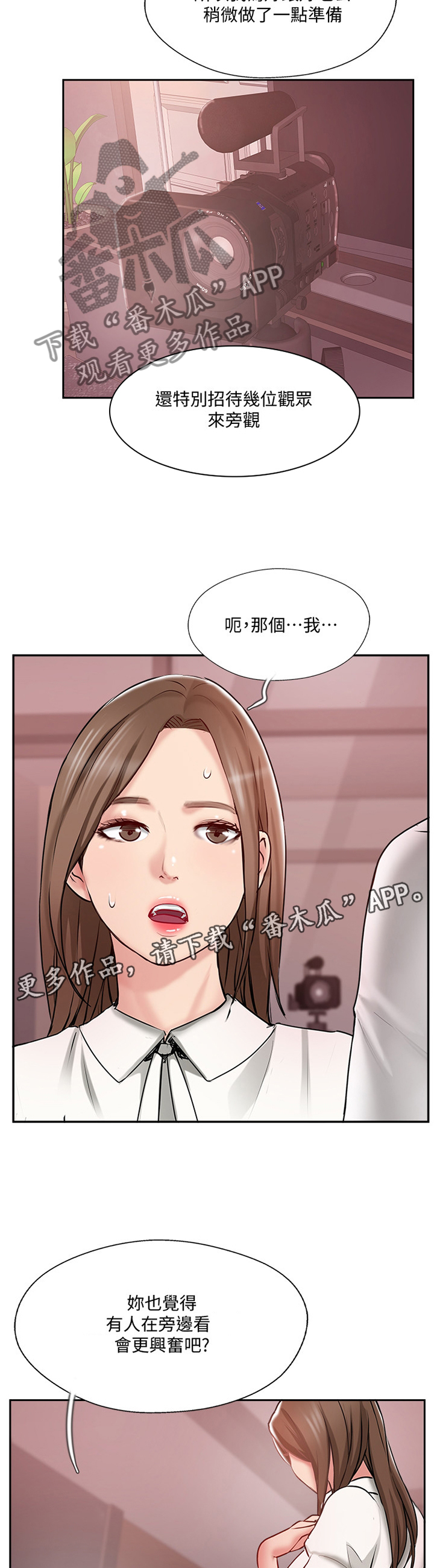 真爱之百万新娘西瓜视频第16集漫画,第83章：正义执行1图