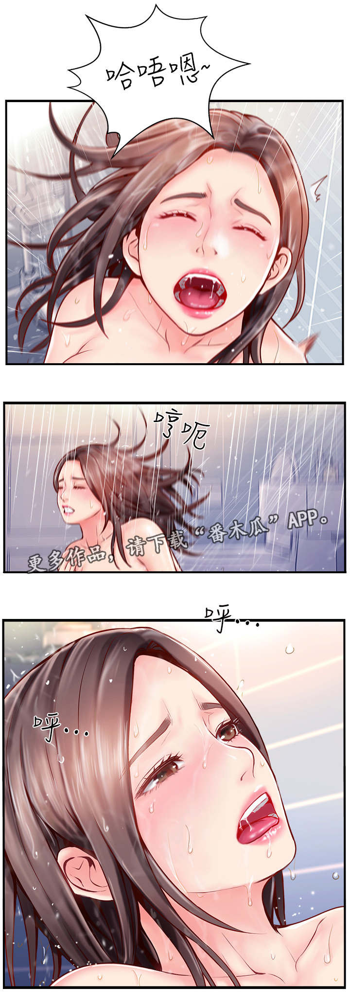 真爱之旅完整版漫画,第13章：陌生电话1图