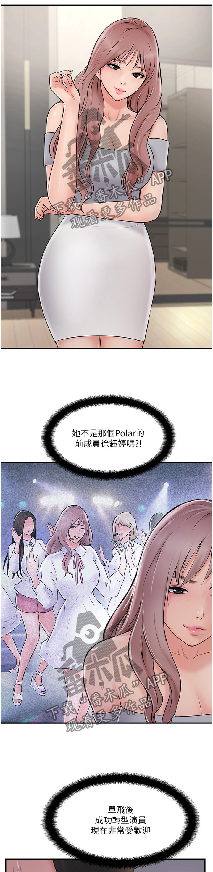 真爱之百万新娘电视剧爱无悔漫画,第58章：无法回头2图