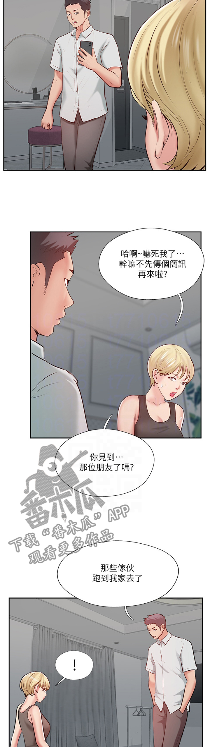 真爱之百万新娘陈玉漫画,第81章：提议1图