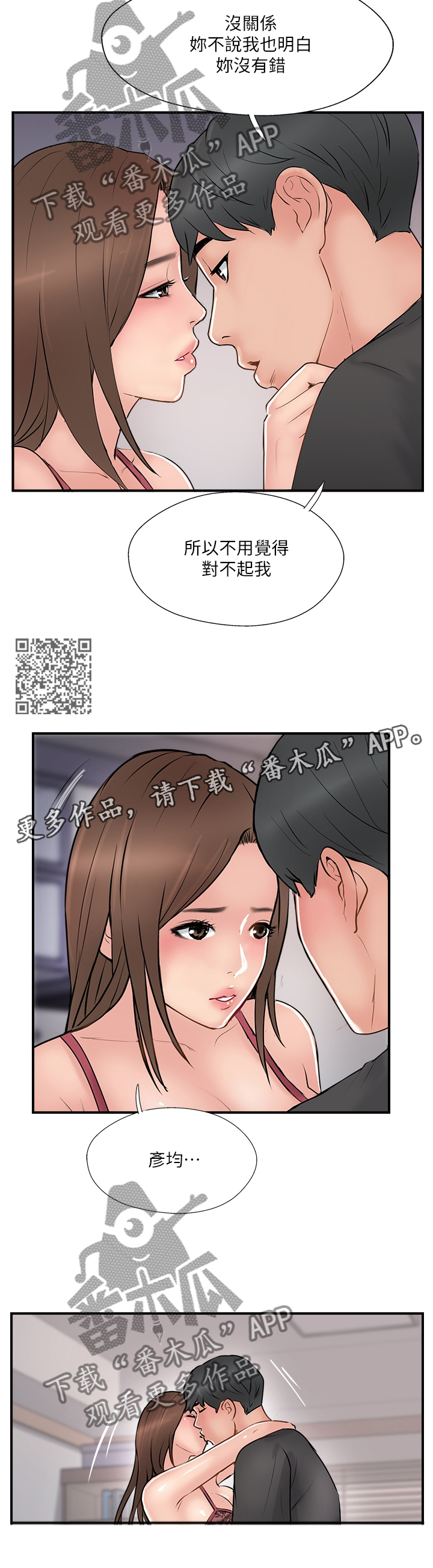 真爱之百万新娘西瓜视频第17集漫画,第69章：完美伴侣1图