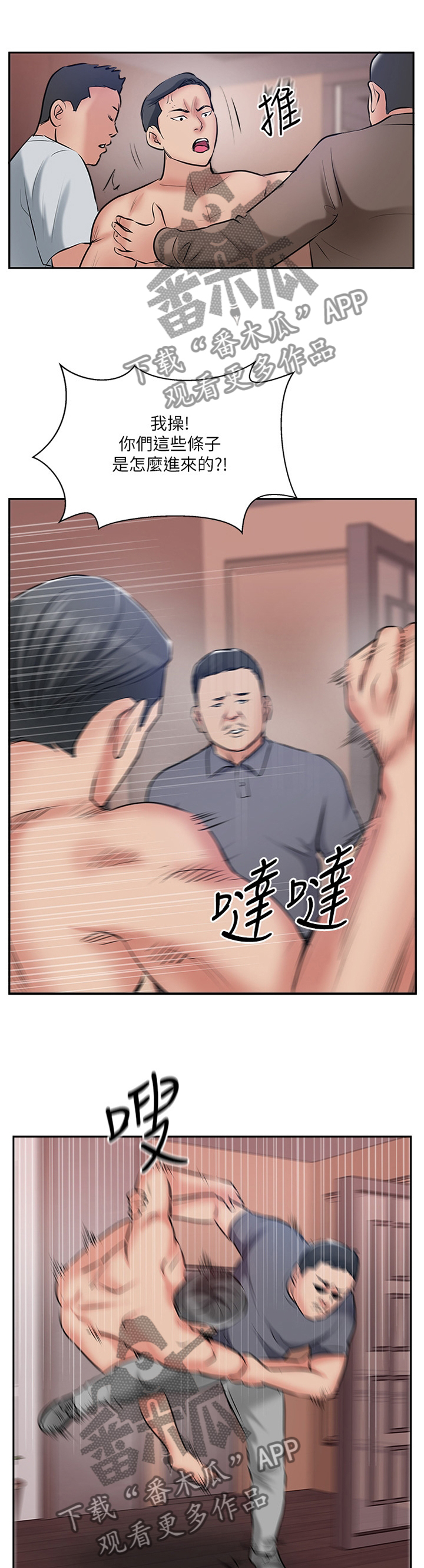 真爱之百万新娘西瓜视漫画,第84章：尘埃落定1图