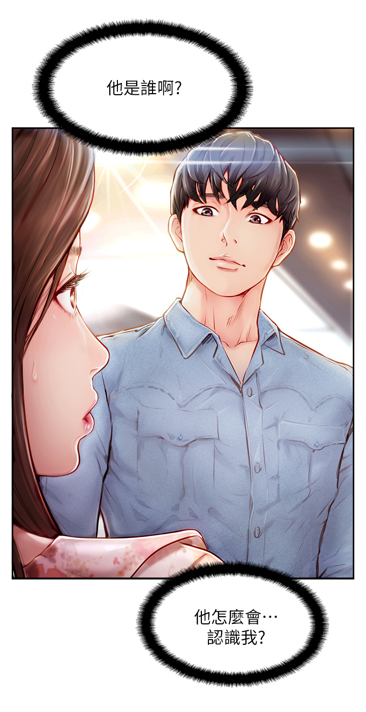 真爱之百万新娘西瓜视频第16集漫画,第3章：难以忍受2图