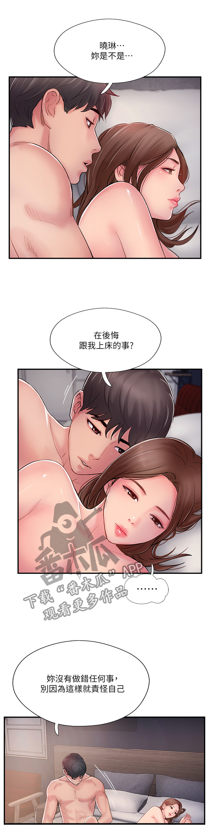 真爱之百万新娘西瓜视漫画,第37章：这一刻1图