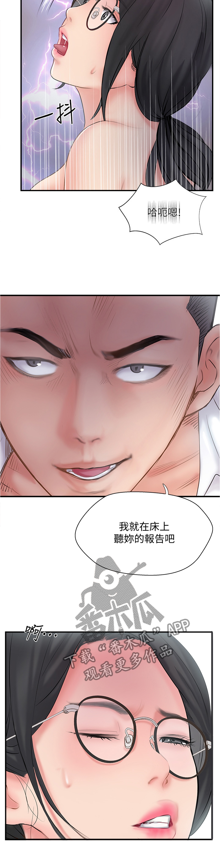 真爱之百万新娘第一部下载漫画,第56章：认真2图