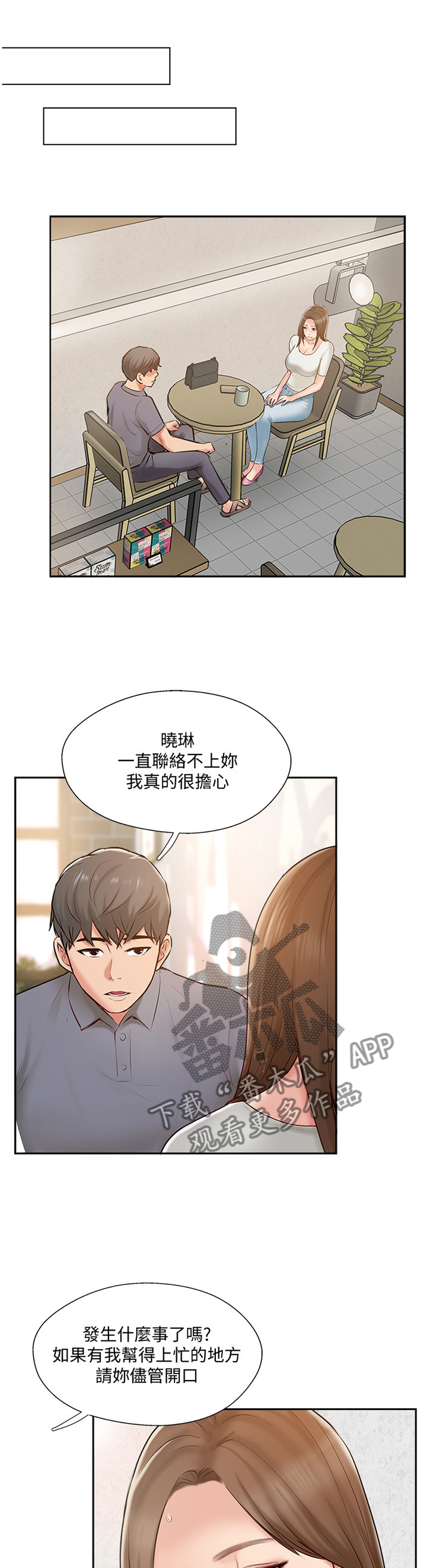 真爱之百万新娘老婆漫画,第77章：过去的样子1图