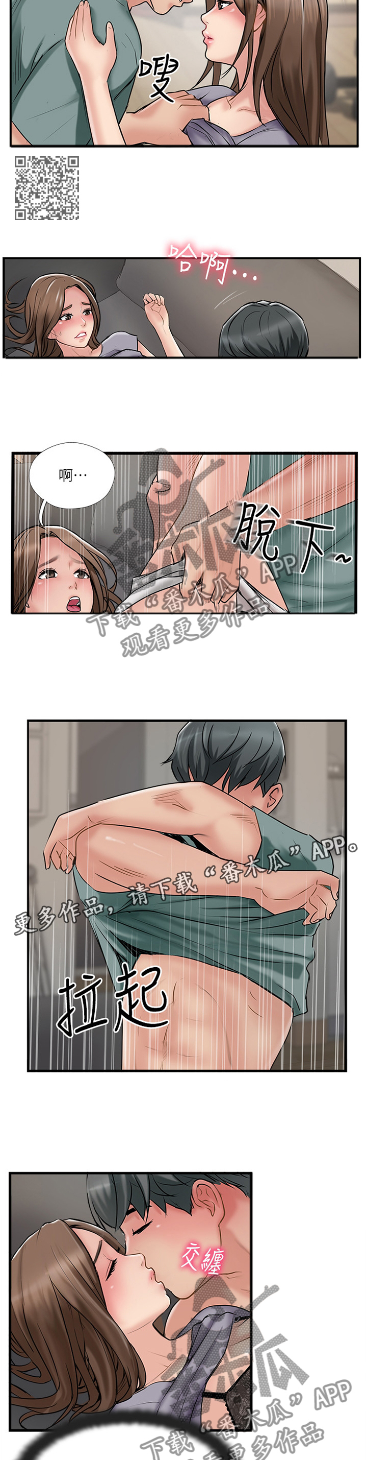 真爱之百万新娘电视剧爱无悔漫画,第71章：发展1图