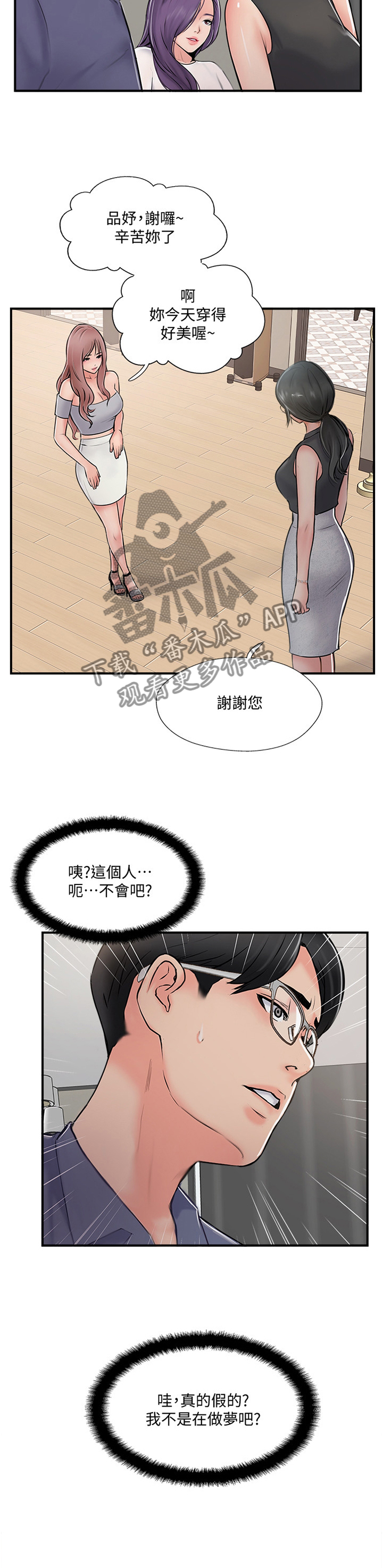 真爱之百万新娘电视剧爱无悔漫画,第58章：无法回头1图