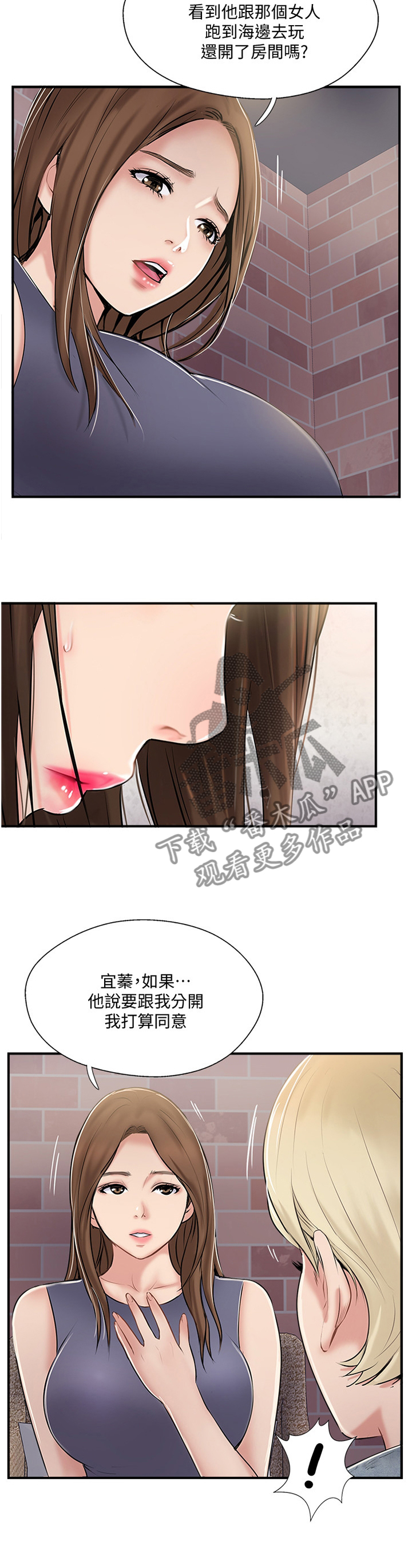 真爱之百万新娘全集漫画,第61章：不喜欢1图