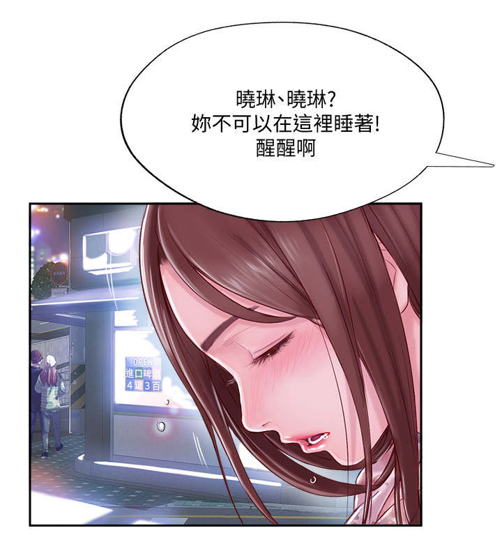 真爱之旅结束漫画,第6章：宾馆2图