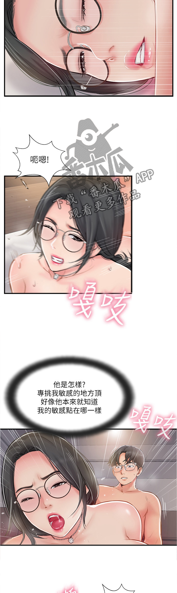 真爱之百万新娘西瓜视频第16集漫画,第46章：测试到此为止2图