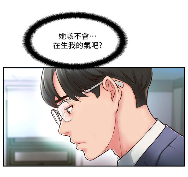 真爱之百万新娘林敏君怀孕漫画,第7章：检查结果2图