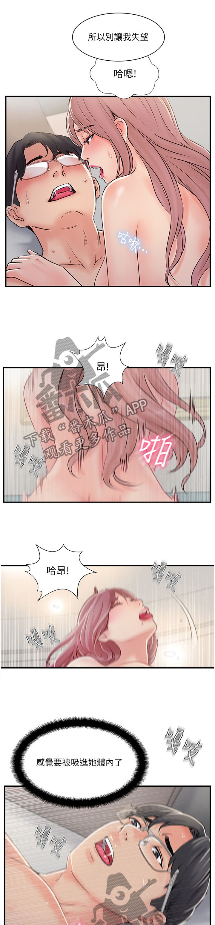 真爱之百万新娘陈玉漫画,第61章：不喜欢1图