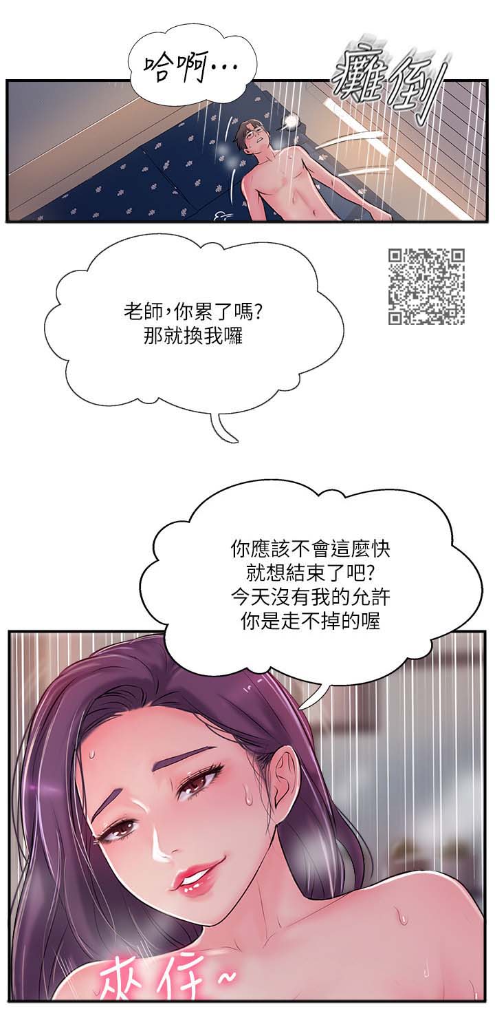 真爱之旅综艺漫画,第24章：不许走1图