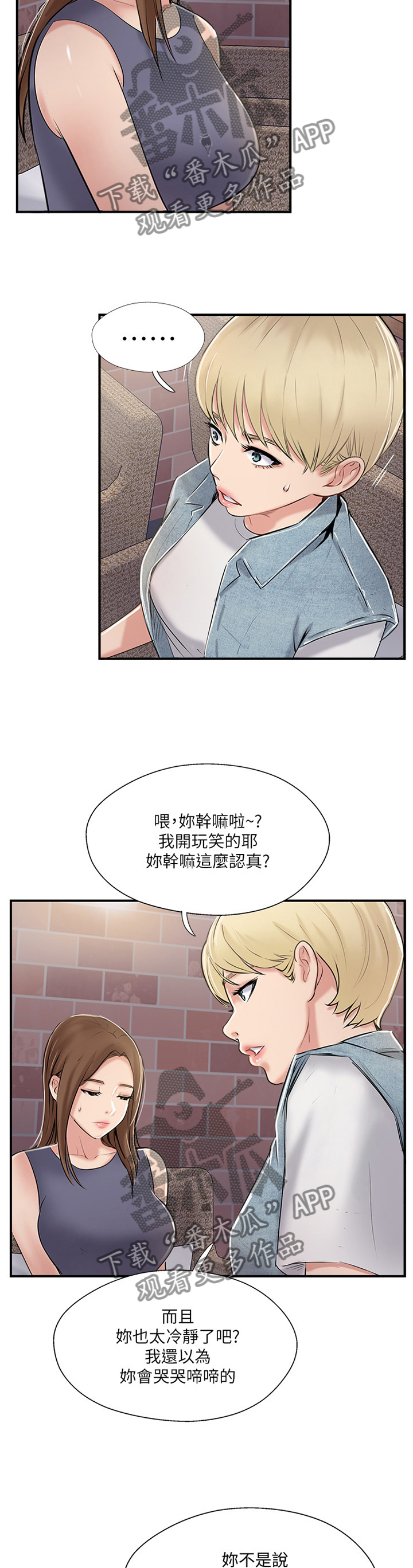 真爱之百万新娘全集漫画,第61章：不喜欢2图