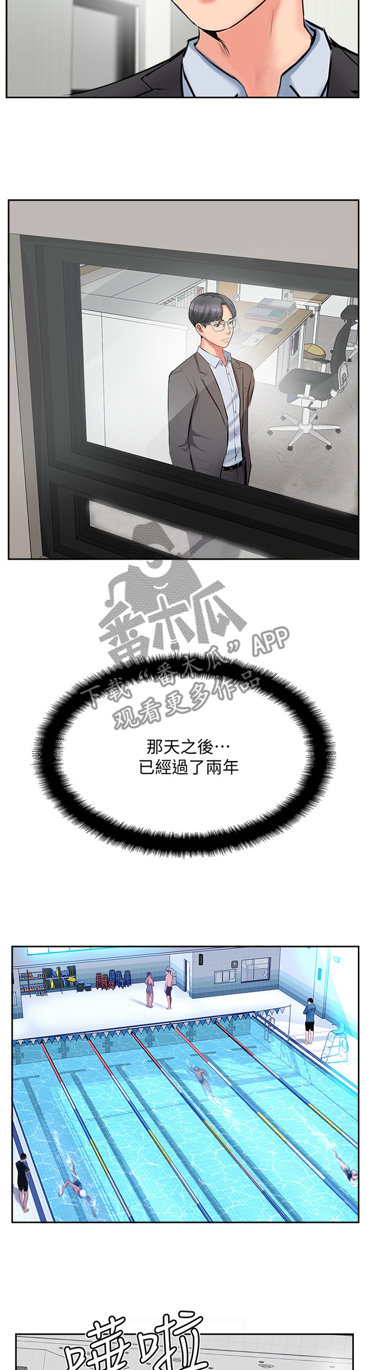 真爱之百万新娘西瓜视频第16集漫画,第84章：尘埃落定2图