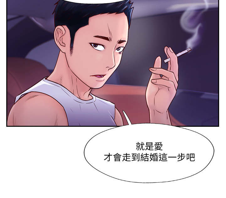 真爱之百万新娘电视剧爱无悔漫画,第5章：苦恼1图