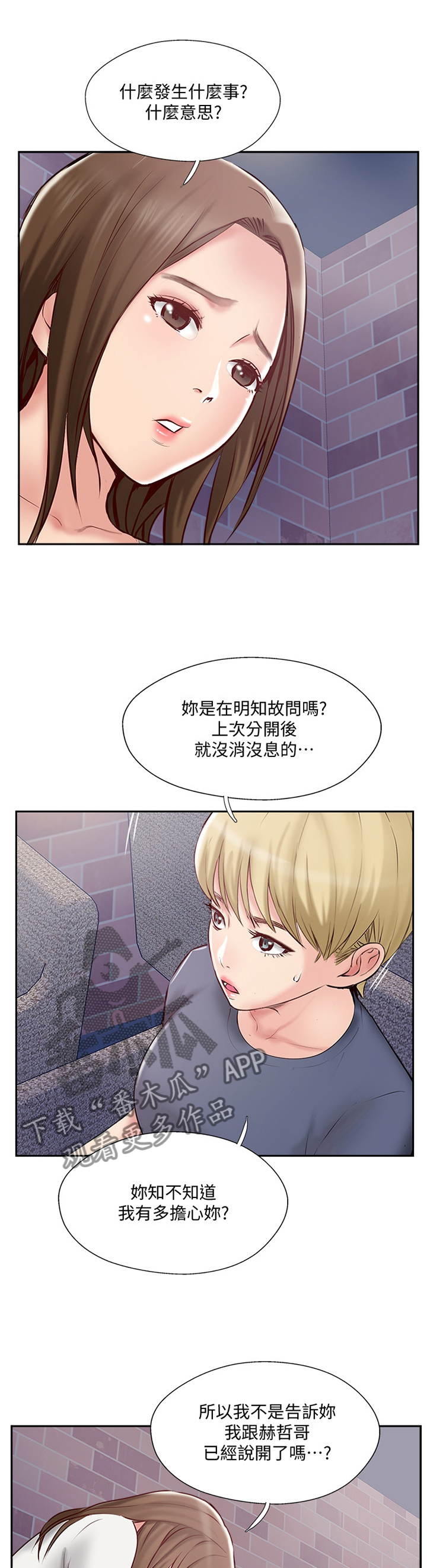 真爱之百万新娘西瓜视频第16集漫画,第77章：过去的样子2图