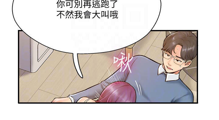 真爱之百万新娘西瓜视频第16集漫画,第17章：出乎意料2图