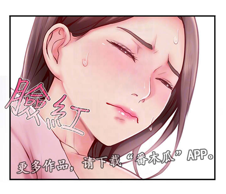 真爱之路金牌漫画,第20章：不想见的人2图