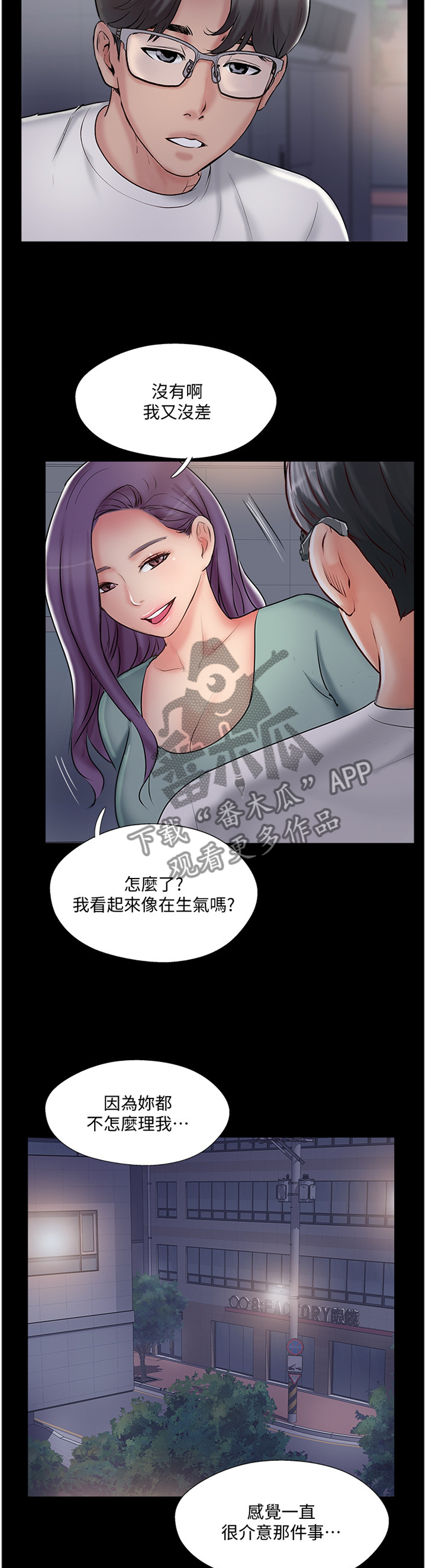 真爱之百万新娘袁咏仪漫画,第73章：回到从前2图