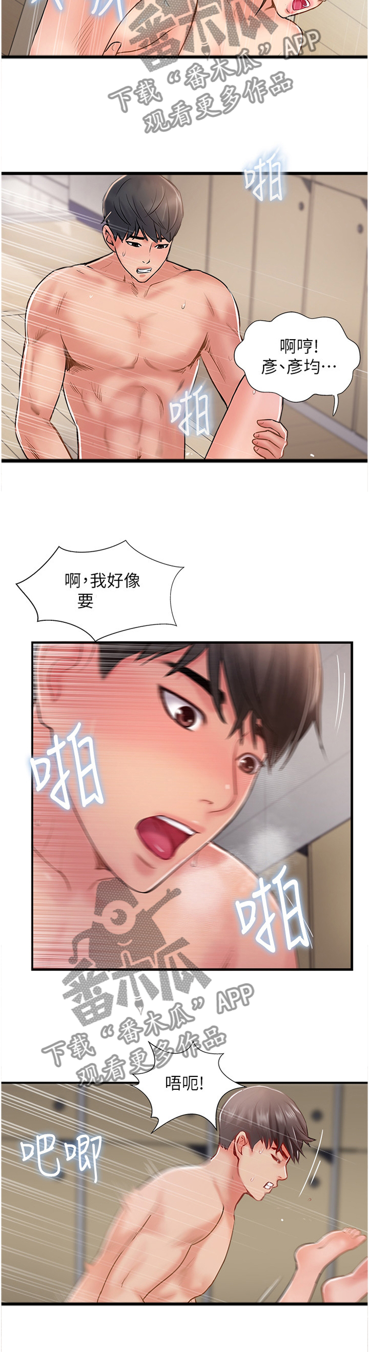 真爱之百万新娘西瓜视频第16集漫画,第55章：摆脱1图