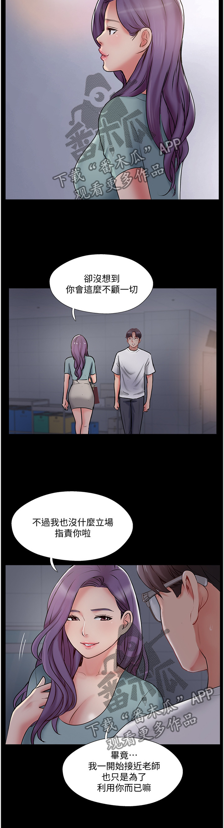 真爱之百万新娘第一部全集免费观看漫画,第73章：回到从前2图