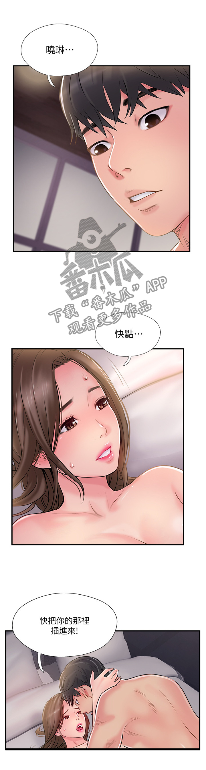 真爱之百万新娘72集大结局漫画,第38章：变了2图