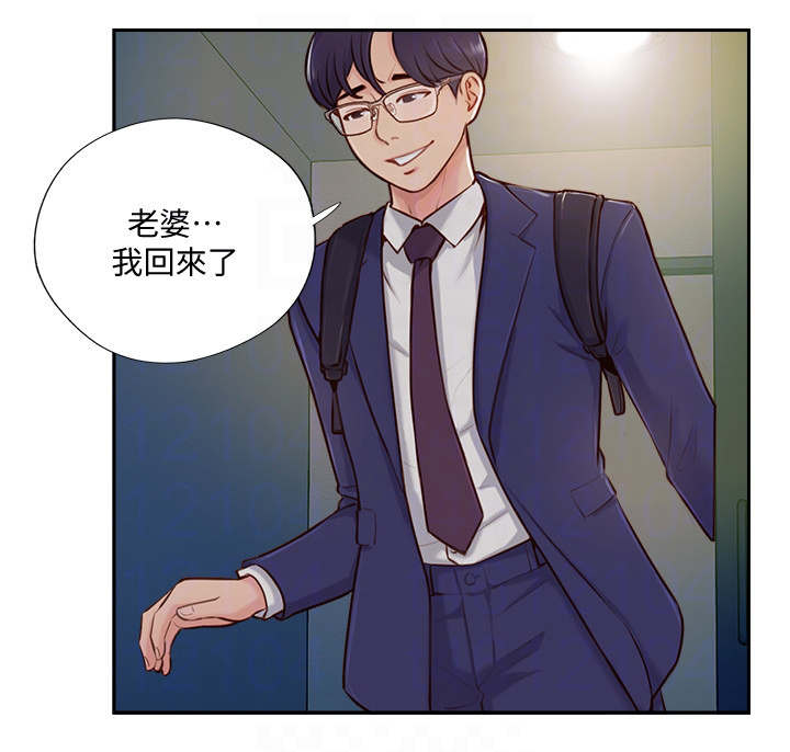 真爱之吻电影免费看漫画,第9章：不在家2图